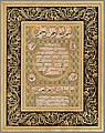 Hilye by Hafiz Osman Efendi (1642–1698)