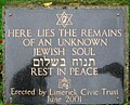 Grave of an unknown Jew of Limerick