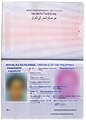 Data page of biometric passports issued before August 15, 2016, also containing the limitation overprint.