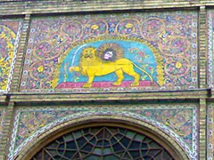 The lion and Sun, Golistan Palace, Qajar dynasty