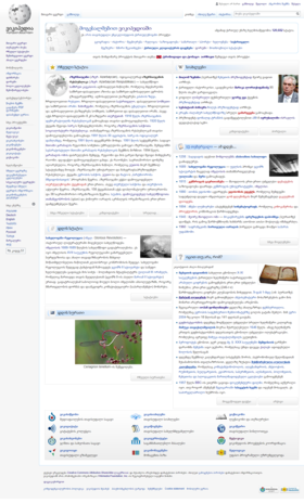 The Main Page of the Georgian Wikipedia on 2 May 2008