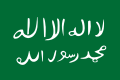 Flag of the Idrisid Emirate of Asir from 1927 to 1930