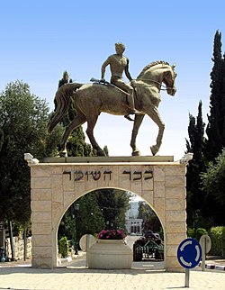 Watchmen's Square in Kfar Tavor, sculptor: Asaf Lifshitz