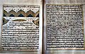 Guru Granth Sahib manuscript housed at Sri Keshgarh Sahib, Anandpur and dated to 1803 B.S. (1746 C.E.) beautifully decorated with gold and floral arabesques