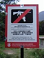 Sign prohibiting wargaming
