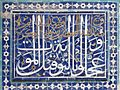 Thuluth script tile in Samarkand