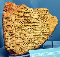 Reform text of Urukagina, king of Lagash. From Girsu, Iraq. 24th century BCE. Ancient Orient Museum, Istanbul