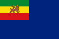 War Ensign of the Imperial Ethiopian Navy (1955–1974), was based upon the Blue Ensign.