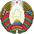 Wappen der Republik Belarus (1995 bis 2012)