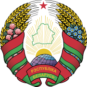 Coat of arms of Belarus as defined in 1995