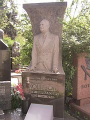 Pyotr Koshevoy