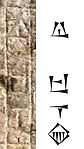 The name of Pashime (𒁀𒋛𒈨𒆠 ba-si-meKI) on the stele of Ilšu-rabi
