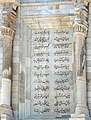 Ferdowsi's self-narration's inscription in his tomb, based on the architecture of Achaemenid tombs. Toos, Mashhad