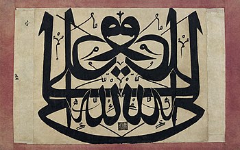 Islamic calligraphy