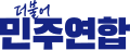 Logo der Deobureo-minju-Union