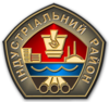 Wappen von Rajon Industrial