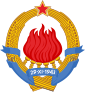 Emblem (1963–1992) of Yugoslavia
