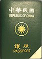 A machine-readable, non-biometric Republic of China passport issued in 2000.