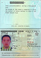 Data page of a booklet type internal travel document issued by Taiwan authorities to a Mainland Chinese resident