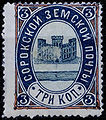 Soroca 1898 local stamp