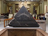 Pyramidion from the pyramid of Amenemhat III at Dashur