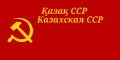 Kazakh SSR (1940–53)