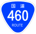 National Route 460 shield