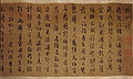 Pi Pa Xing in semi-cursive script
