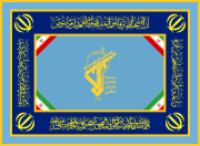 Flag of the Islamic Revolutionary Guard Corps Aerospace Force
