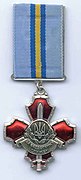 Medal "For Irreproachable Service"