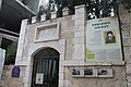 Main entrance of Kook's house in Jerusalem, Israel