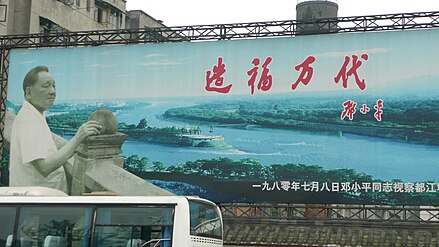 Straßen-Plakatwand mit Deng Xiaoping in Dujiangyan (Sichuan)