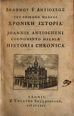The title page of Historia Chronica, 1691, from the Austrian National Library