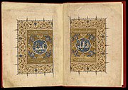 Juz' 27 of the Qur'an copied and illuminated by Ahmad ibn Kamal al-Mutatabbib. Cairo, 1332-1336