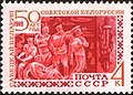 Image 150 years of Soviet Belarus — a Soviet postage stamp of 1969 (from History of Belarus)