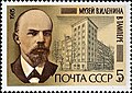 Image 22The 1985 postage stamp for the 115th birth anniversary of Vladimir Lenin. Portrait of Lenin (based on a 1900 photography of Y. Mebius in Moscow) with the Tampere Lenin Museum. (from Postage stamp)