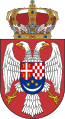 Kleines Wappen des Königreichs Jugoslawien (2. Variante, de facto bis 1941)