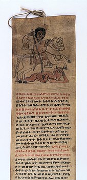 Ethiopian Scroll comprising prayers against various ailments, including chest pains, the expulsion of evil spirits causing sickness and the protection of suckling infants. This illustration shows Susenyos spearing the demon, a popular motif in Ethiopean art similar to St George slaying the dragon.