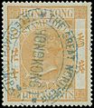 Hong Kong 1867 3c duty stamp
