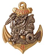 Insignia of 8e Régiment de Parachutistes d'Infanterie de Marine