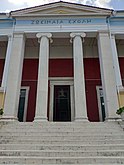 Zosimaia School building, Ioannina (1905)