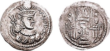 Sasanian type coin of the Kidarites, the bust imitating that of Shapur III