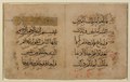 Muhaqqaq script in a 13th-century Qur'an