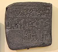 Slab with Luwian hieroglyphic inscriptions mentioning the activities of king Urhilina and his son. 9th century BC. From Hama. Museum of the Ancient Orient, Istanbul