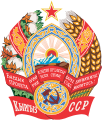 The coat of arms of the Kirghizia under the Soviet Union and the independent Kyrgyzstan from 31 August 1991 to 3 January 1994.