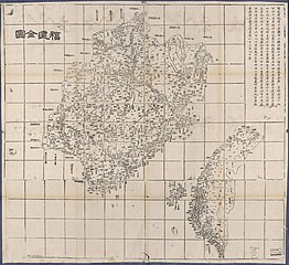 Map including Nanri Island (labeled as 南日嶼)