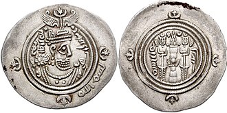 Coin of the Rashidun Caliphate. Imitation of Sasanid Empire ruler Khosrau II type. BYS (Bishapur) mint. Dated YE 25 = AH 36 (656 CE). Sasanian style bust imitating Khosrau II right; bismillah in margin.