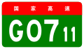 alt=Ürümqi–Ruoqiang Expressway shield