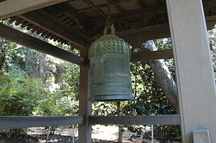 Japanese Garden bell