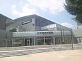 Ichinomiya Municipal Gymnasium (DIADORA Arena)